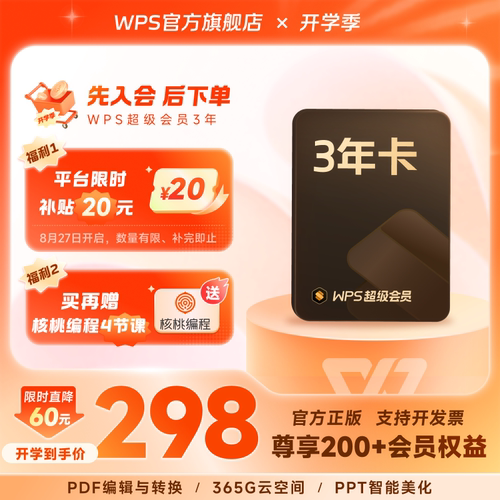 官方正版，24小时自动发货