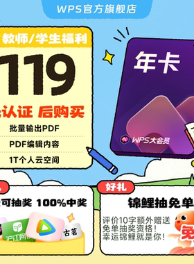 【教师/学生福利】WPS大会员1年官方正版AI生成PPT模板资源AI问答