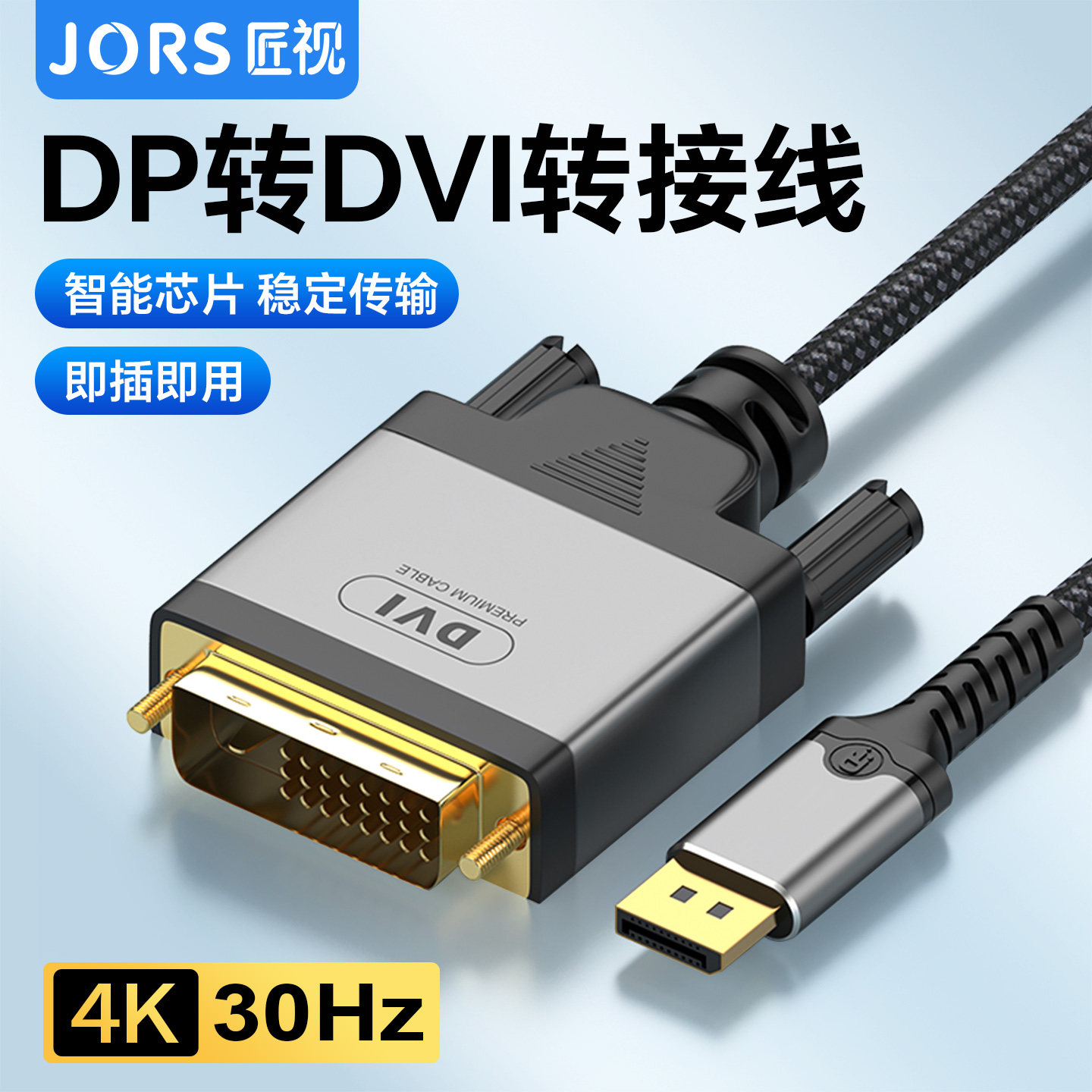 匠视 DP转DVI线转接头母显示器转接线Displayport显卡DPDVI连接线