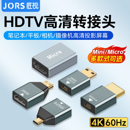 匠视miniHDMI转HDMI公对母转接