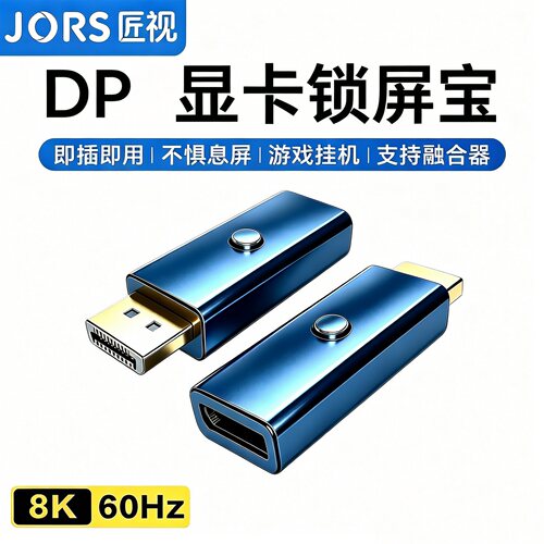 DP显卡欺骗器8K多开远程唤醒