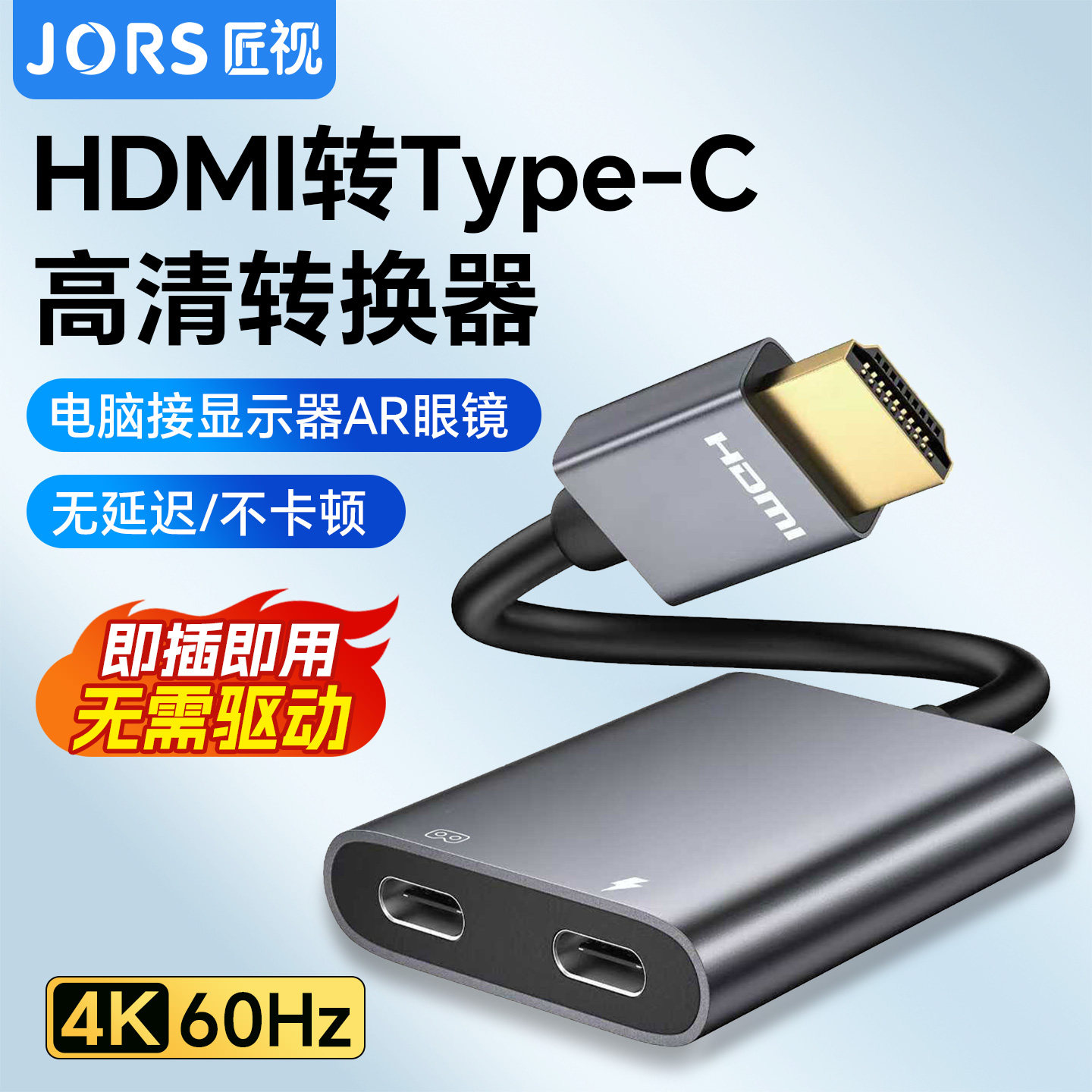 匠视Switch2/PS5HDMI转Type-C线图片