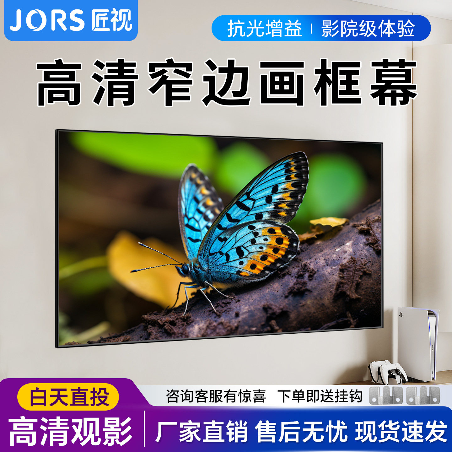 匠视 投影仪幕布4K/8K超高清家用画框幕布100寸120寸150寸投影屏幕4K纳米软白灰晶超窄边家用高清抗光屏幕布