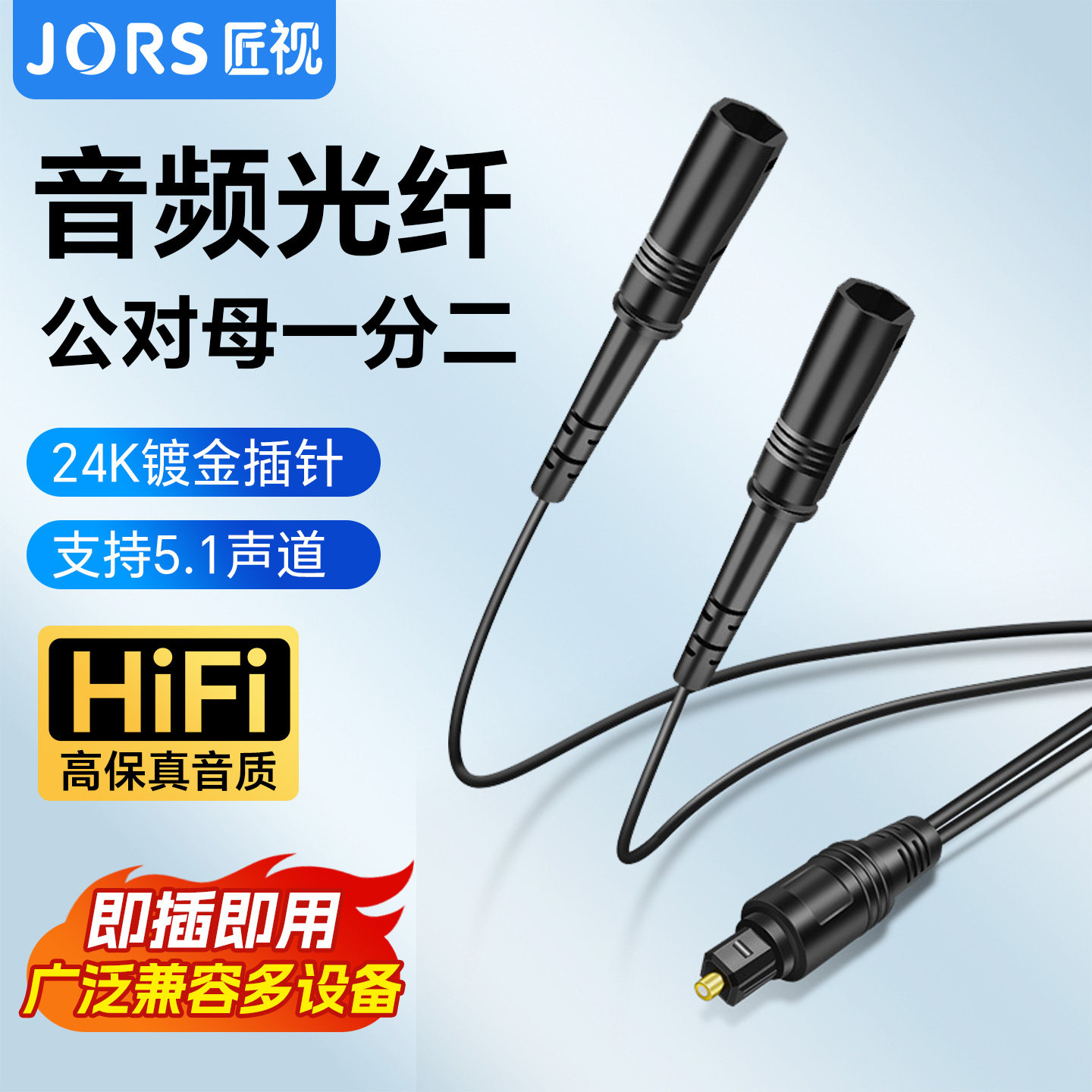 匠视 一分二光纤音频线数字SPDIF方口连接线公对母音频延长线5.1声道功放音响回音壁电视投影仪optical连接线