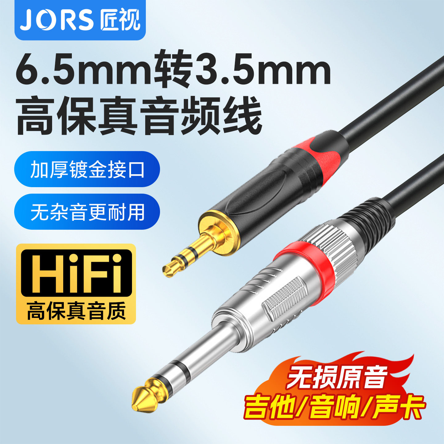 匠视3.5转6.5音频线公对公转接线手机电脑连接功放音响箱电吉他