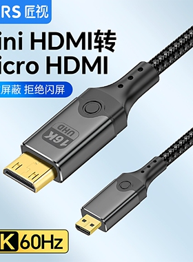minihdmi对microhdmi连接线16K相机微型micro转迷你hdmi口高清线