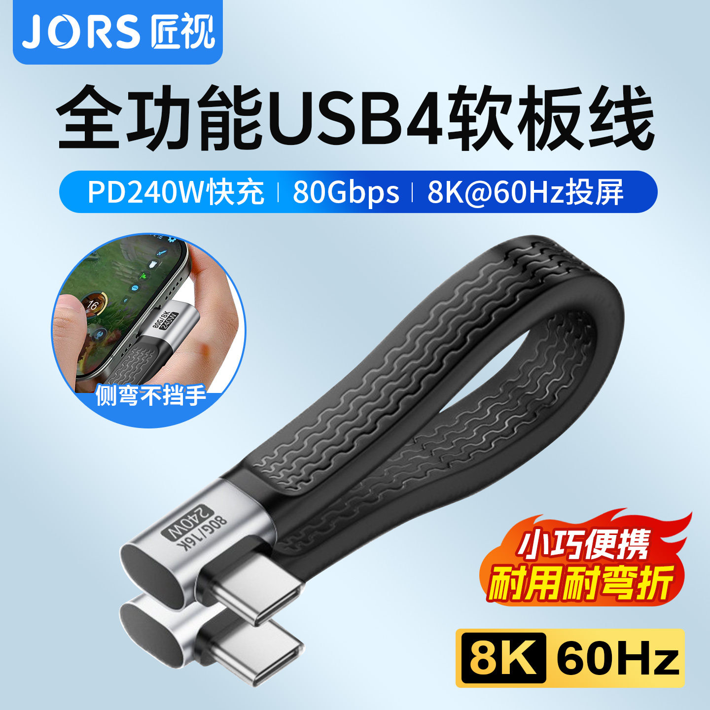 匠视Type-C数据线PD240W/80G图片