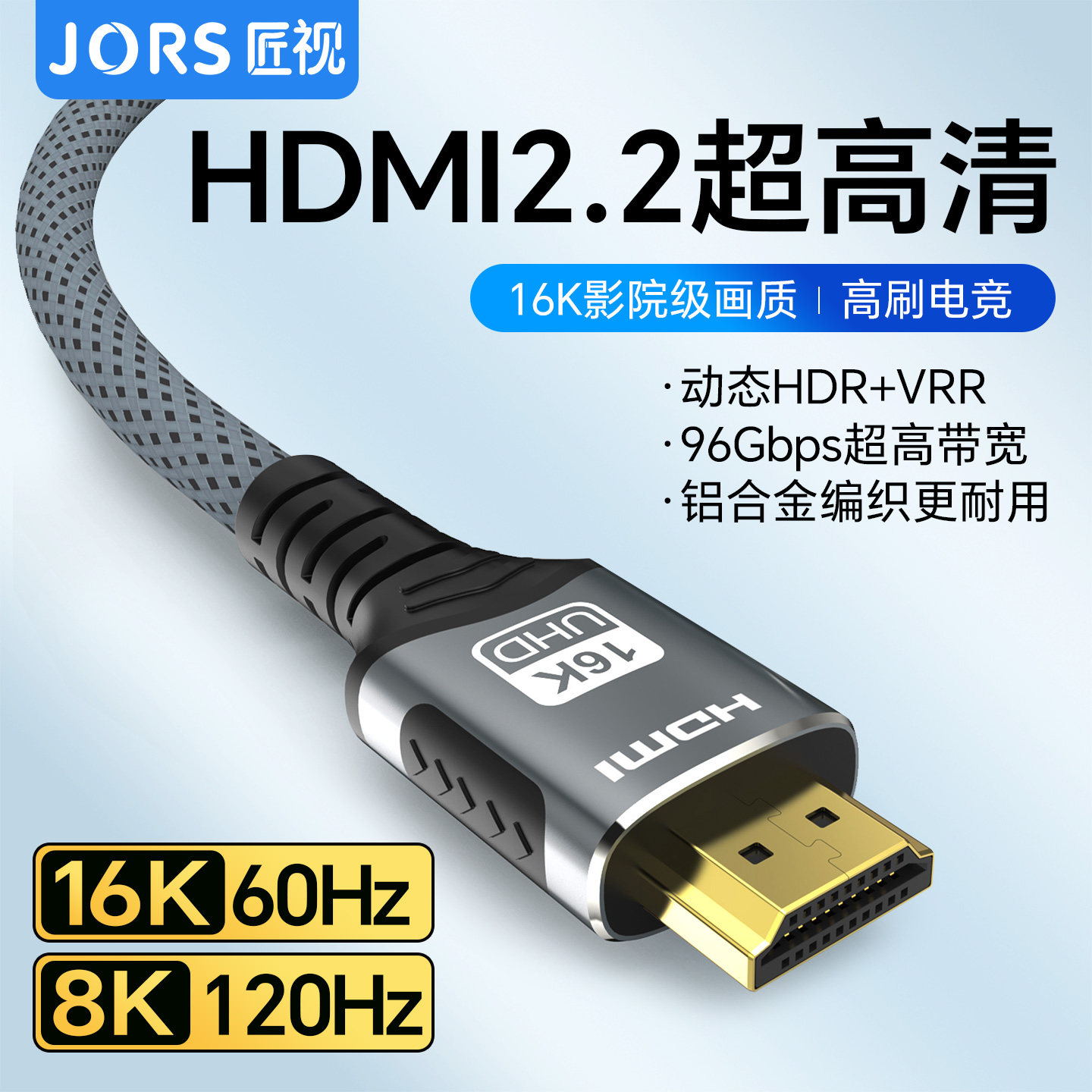 匠视hdmi线高清线16k连接电脑电视机顶盒显示器屏投影8K数据加长