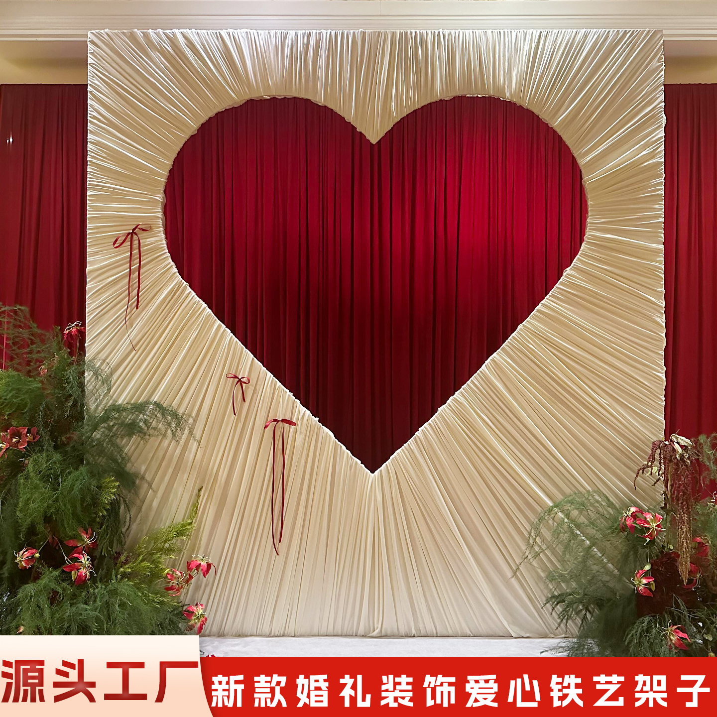 婚礼拍照区装饰爱心铁艺拱门架子婚庆道具迎宾区背景墙心形支架