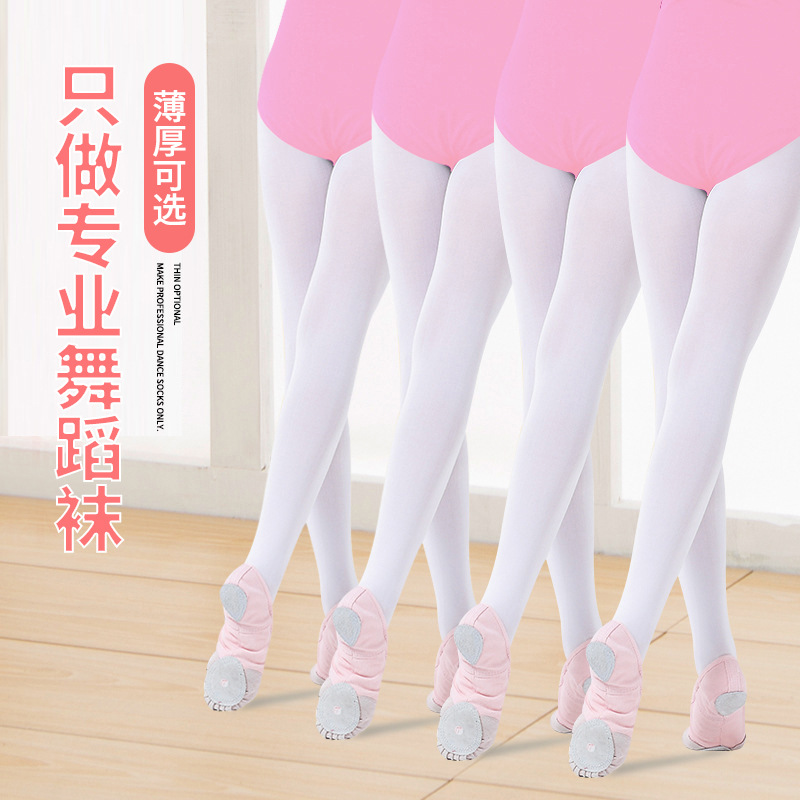 儿童舞蹈袜夏季薄款连裤袜女童白色舞蹈袜子芭蕾舞袜打底裤跳舞袜