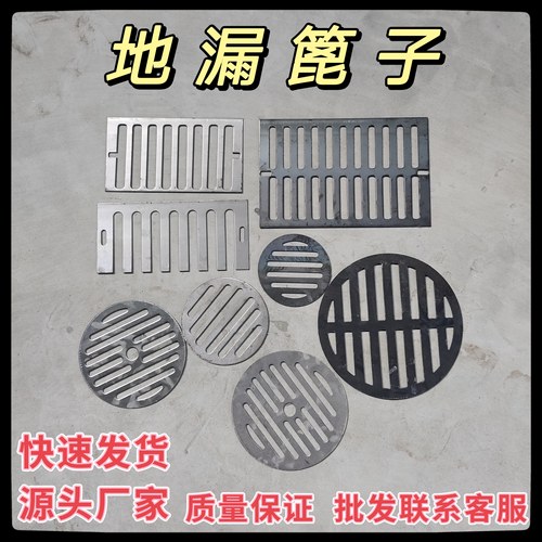 老式铸铁地漏盖子圆形格网钢板