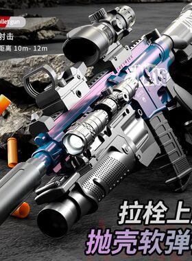 手动拉栓抛壳m416软弹枪 男孩儿童仿真玩具突击步枪怀旧经典版