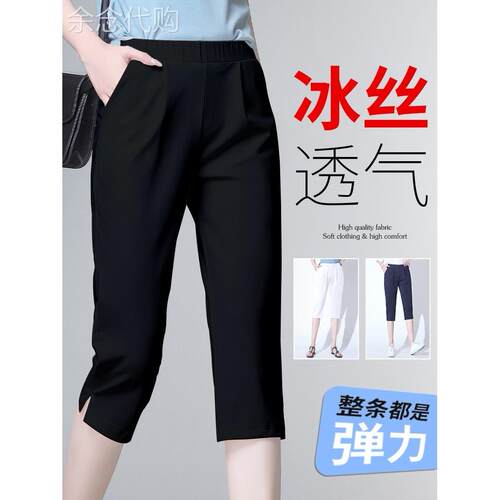 时尚品牌Cvy七分裤2025年夏季新款大尺寸冰丝休闲薄后宫裤九分裤