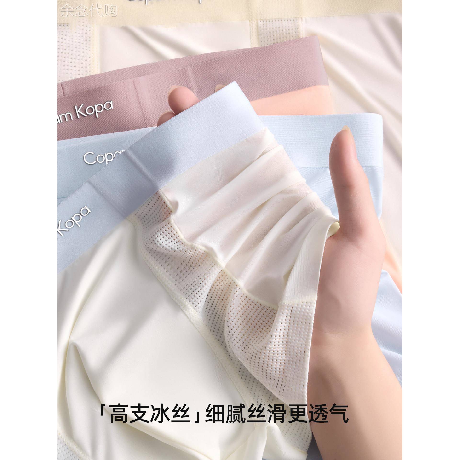 高端冰丝无痕内裤男士夏季超薄款平角裤性感透明网眼运动四角短裤