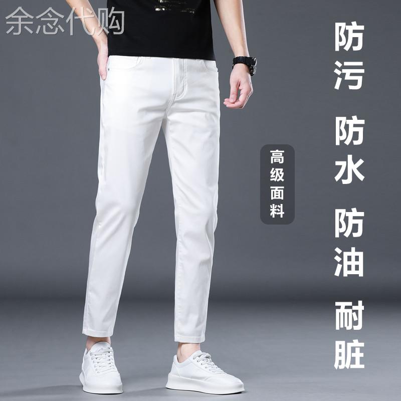 香港天丝三防耐脏白色牛仔裤男九分修身小脚韩版弹力9分夏季薄款