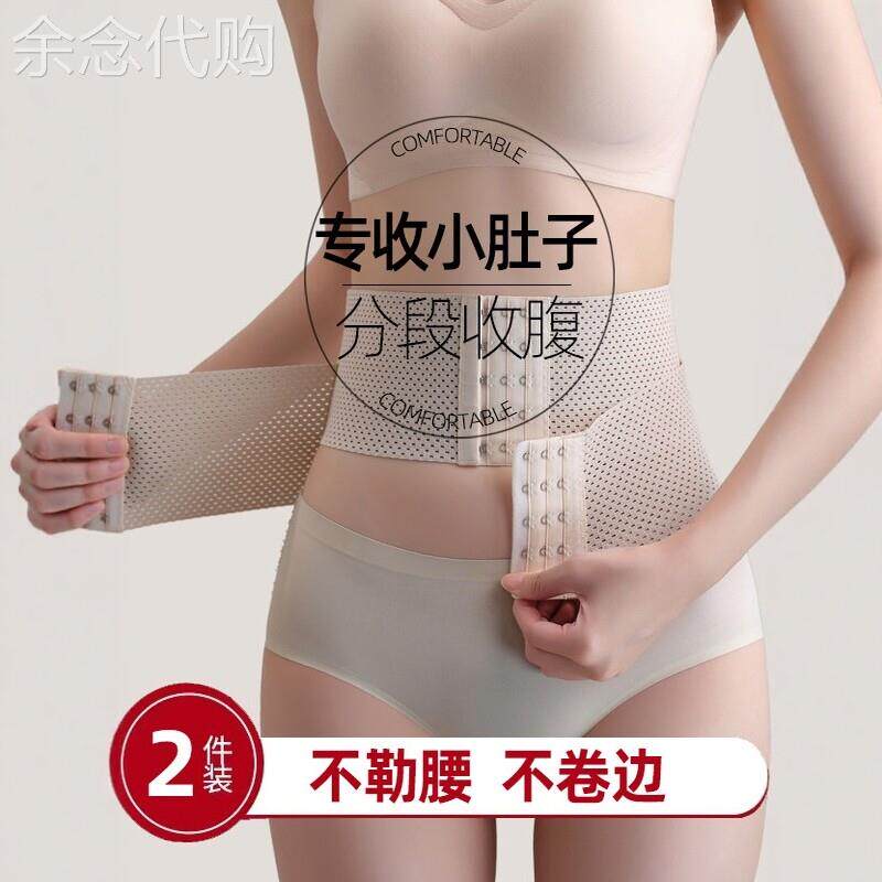束腹带女2026新款专收小肚子分段收腹不勒腰不卷边透气亲肤束腹带