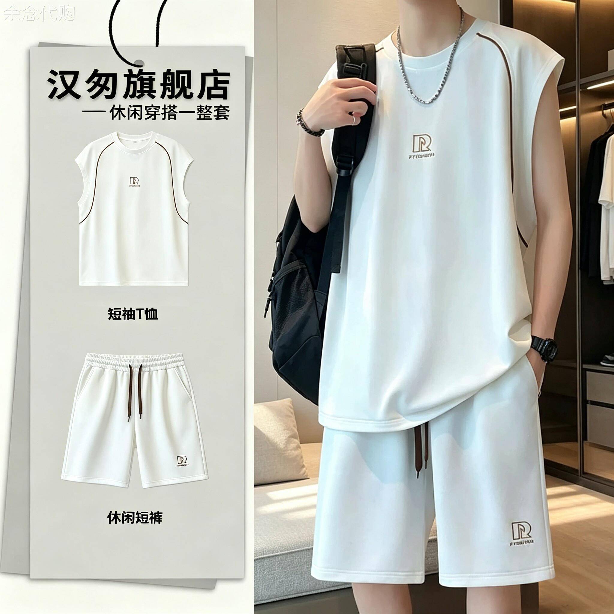 冰丝背心休闲运动套装男夏季潮牌无袖T恤短袖短裤青少年一套衣服