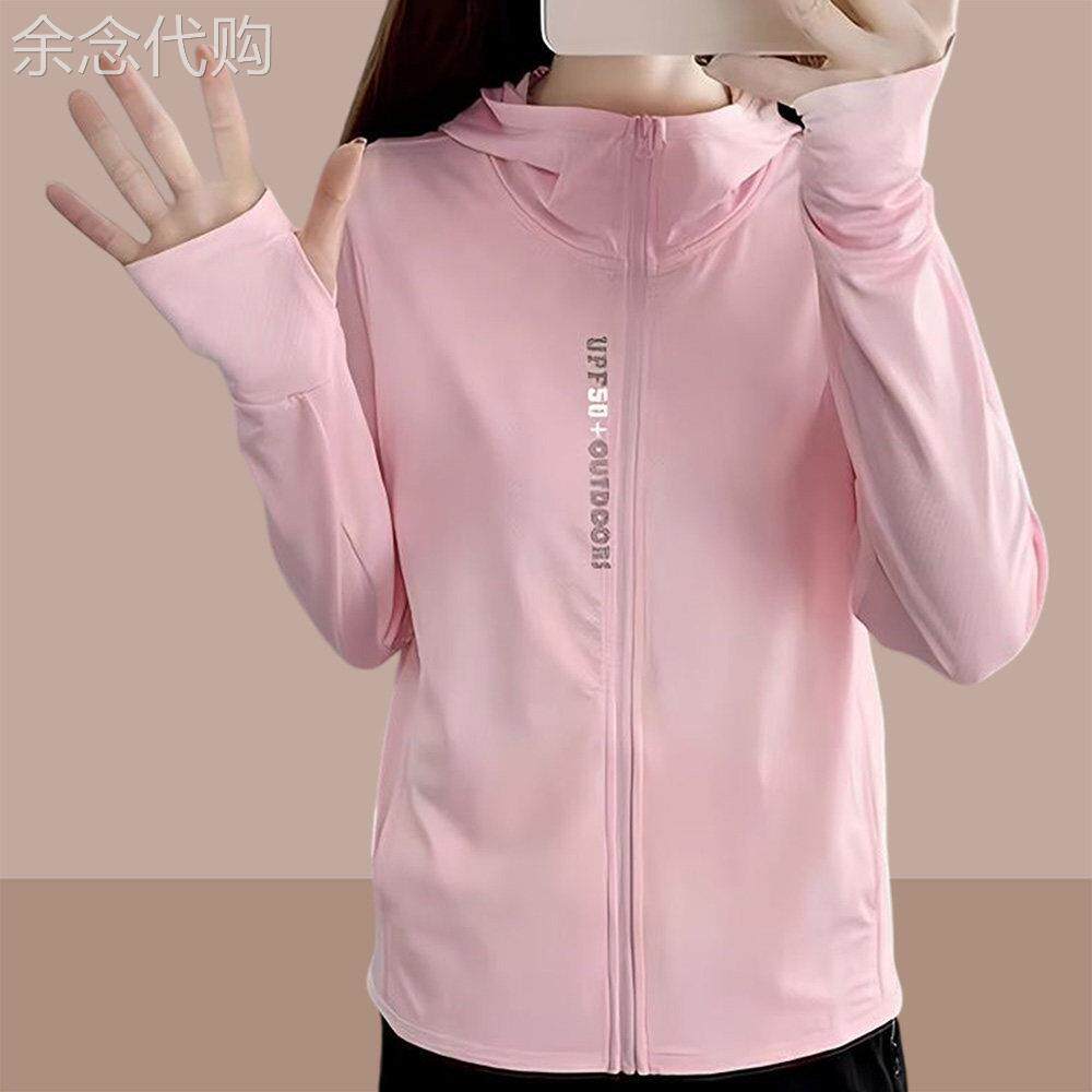 粉色防晒衣女2026新款夏薄款冰丝上衣户外透气百搭连帽防晒服外套
