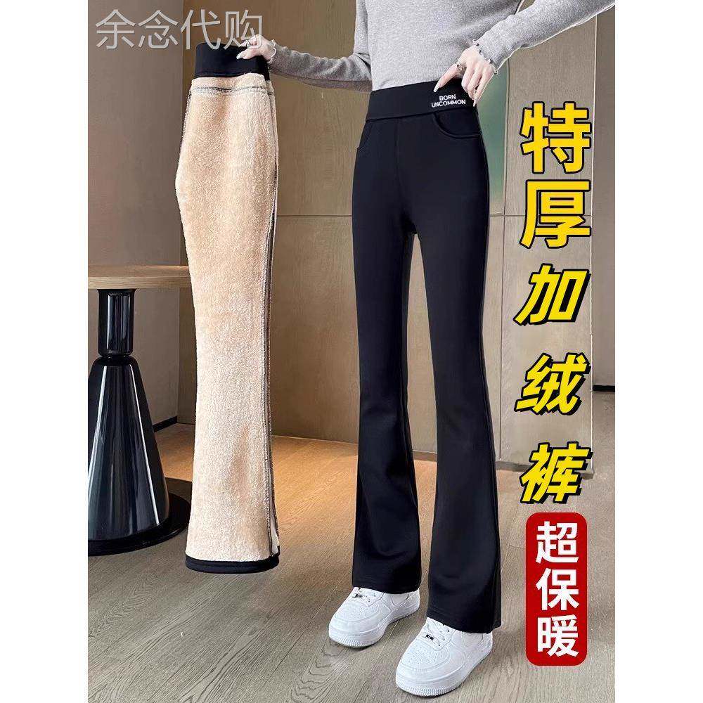 加厚加绒微喇打底裤子女秋冬毛绒秋裤保暖棉裤外穿大码黑色喇叭裤