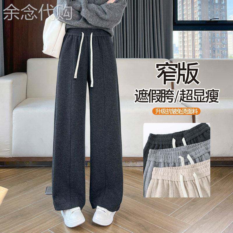 加绒加厚阔腿裤女秋冬2026新款直筒高腰垂感休闲显瘦保暖糯米裤子
