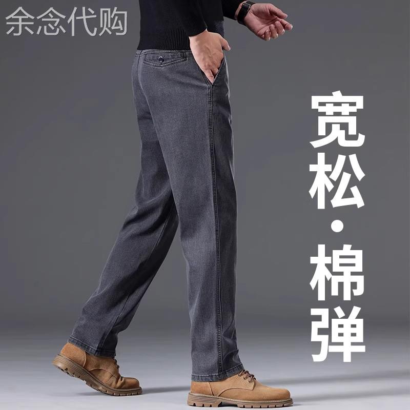 香港春季高端男士牛仔裤男宽松休闲直筒弹力长裤春秋中年百搭裤子