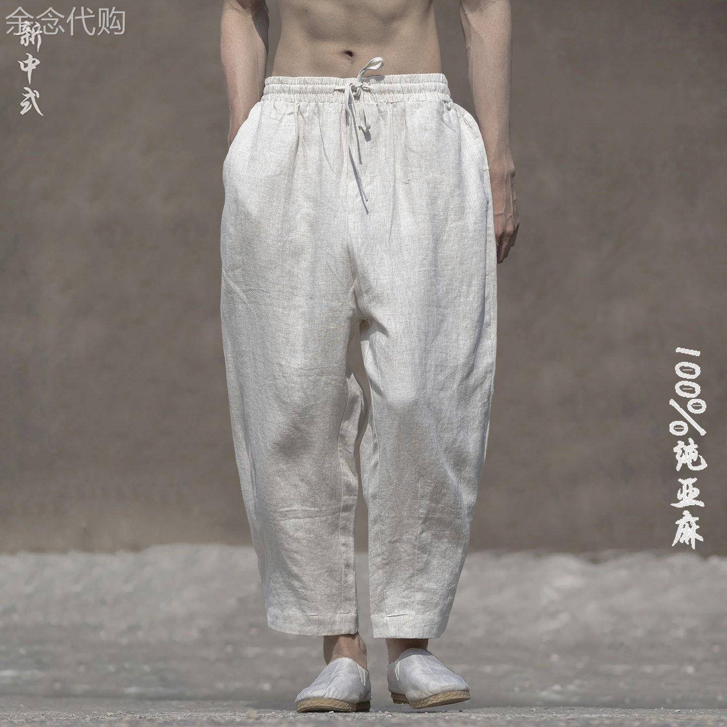 高端纯亚麻休闲九分裤男夏季新中式轻薄凉爽透气宽松系绳哈伦裤子