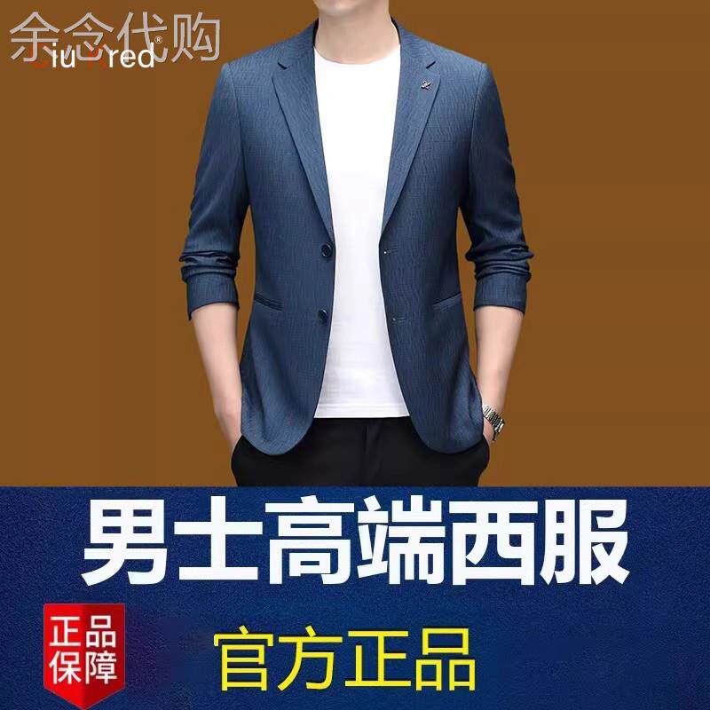高端桑蚕丝男士西装外套2026新款春秋季修身商务休闲单件西服男款