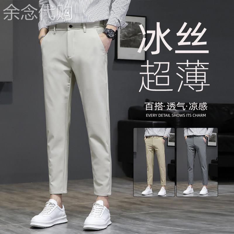 香港夏季薄款九分裤子男士冰丝凉感修身百搭小西裤抗皱垂感休闲裤