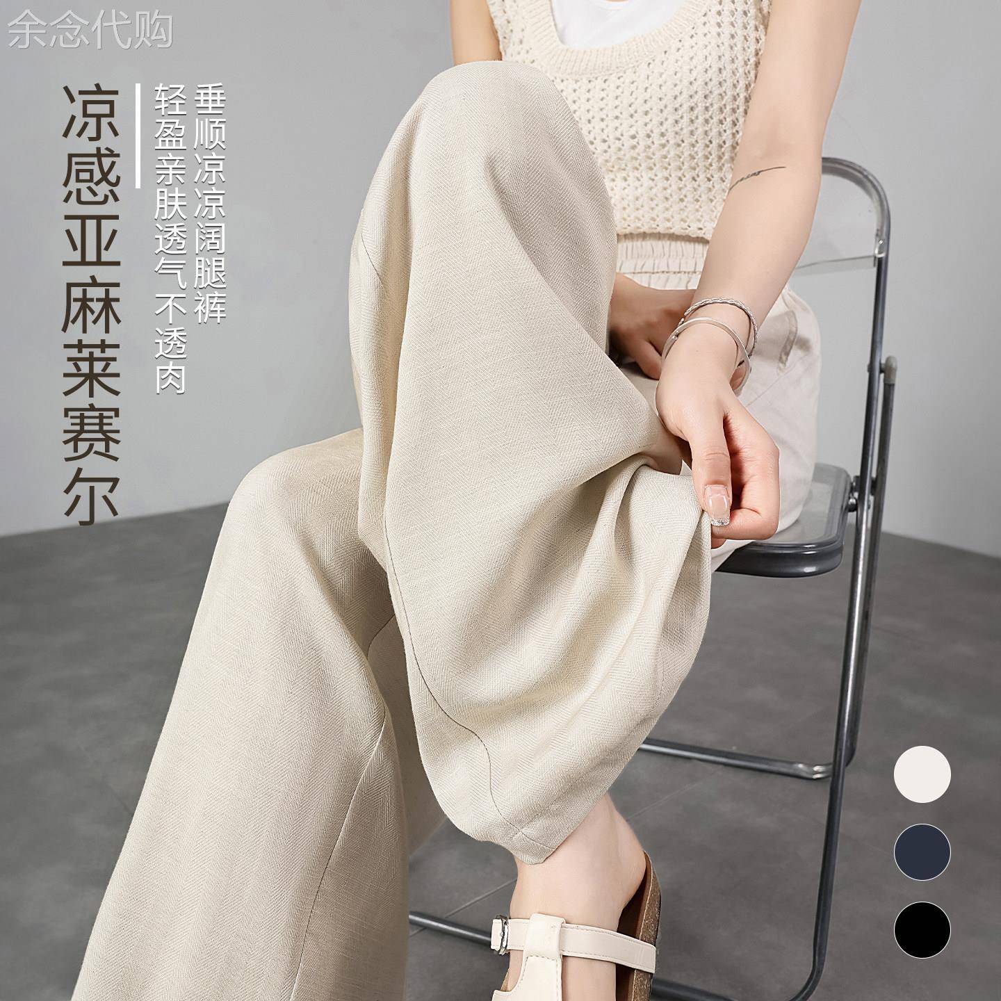 抗皱天丝亚麻裤子女夏薄款2026新款冰丝凉凉裤直筒垂感棉麻阔腿裤