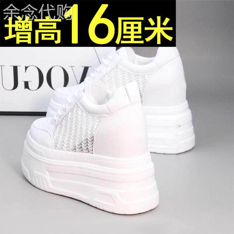 真皮16CM小个子小白鞋女夏镂空超厚底网面透气内增高松糕矮子乐轻