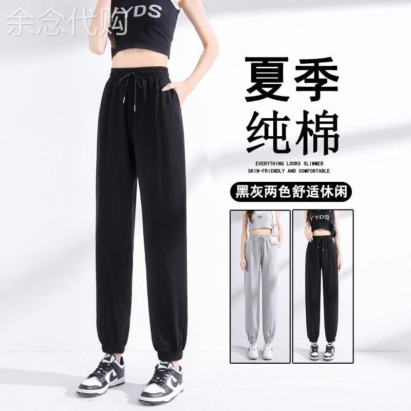 纯棉运动裤女夏季薄款2026新款高腰显瘦卫裤小个子九分束脚休闲裤