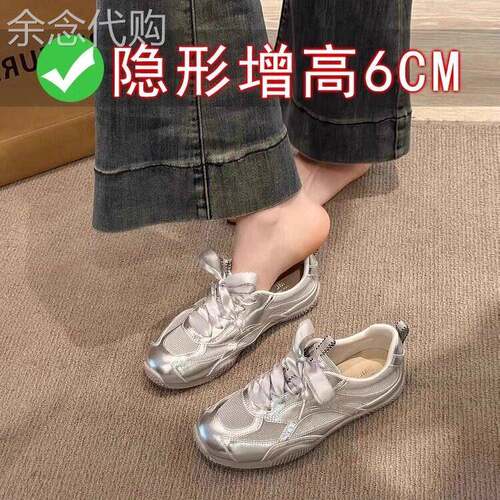 MK&UR.BV内增高小个子阿甘鞋女春夏厚底运动休闲网面透气德训鞋女