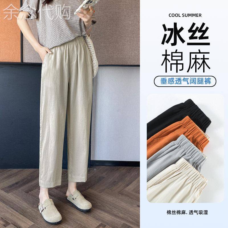 冰丝阔腿裤女夏季薄款2025新款韩版九分休闲裤宽松显瘦高腰哈伦裤