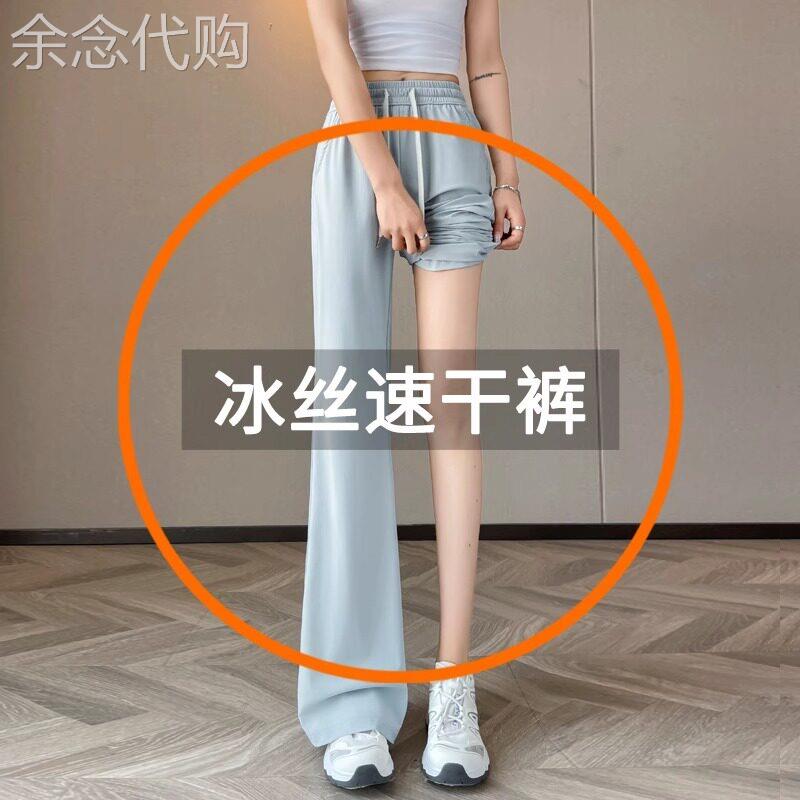 冰丝喇叭裤女士夏季防晒凉凉运动裤透气速干防晒防蚊宽松微喇叭裤