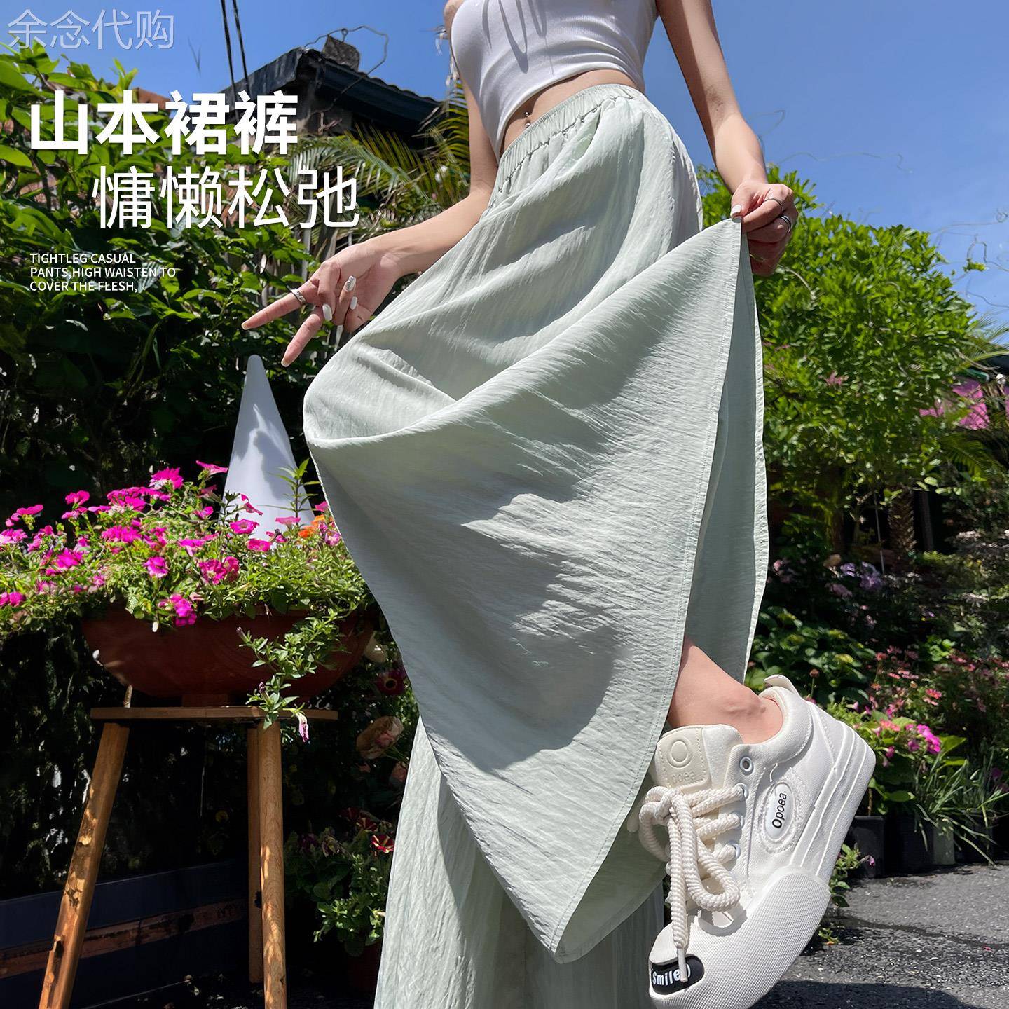 山本裙裤女2026新款夏薄款慵懒气质系半身裙长款高腰冰丝阔腿裤裙图片
