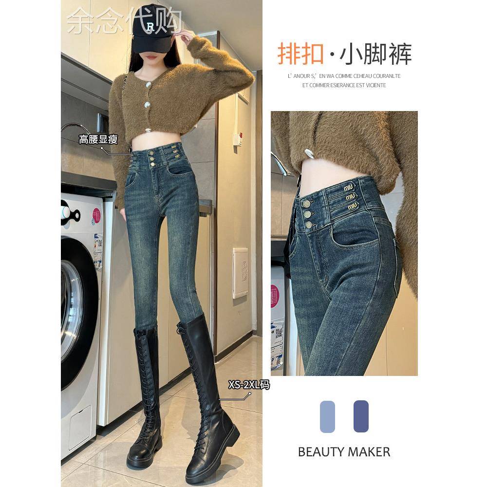 超高腰三排扣牛仔裤女小脚紧身弹力显瘦春春季修身提臀铅笔长裤子