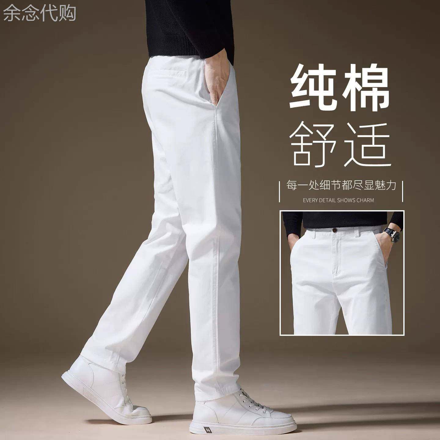 香港纯棉白色休闲裤男2026新款秋季商务裤子直筒宽松春秋长裤子男
