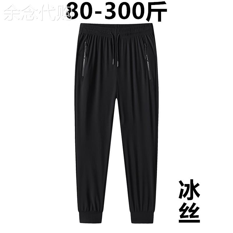夏季薄款冰丝运动裤男装胖子跑步长裤加肥加大宽松大尺码休闲裤子