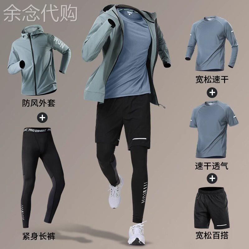 运动套装男士春秋季潮牌跑步健身速干衣专业晨跑训练骑行服五件套
