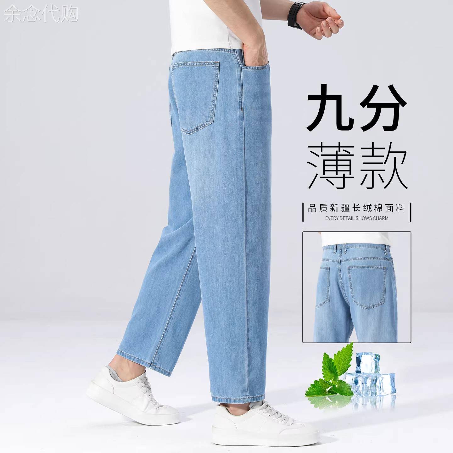 法国高端品牌浅蓝色九分牛仔裤男宽松直筒透气薄款休闲裤夏季新款
