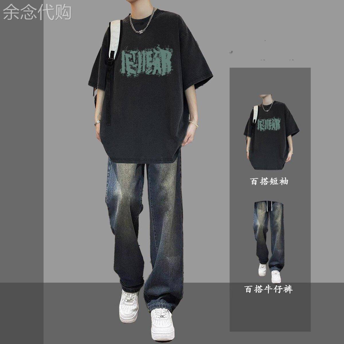 休闲套装男夏季美式潮牌宽松短袖T恤牛仔裤穿搭青少年痞帅一整套