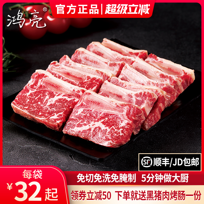鸿亮黑椒牛仔骨400g*5袋顺丰包邮
