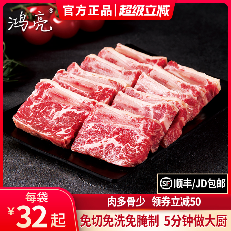 鸿亮黑椒牛仔骨400g*5袋顺丰包邮
