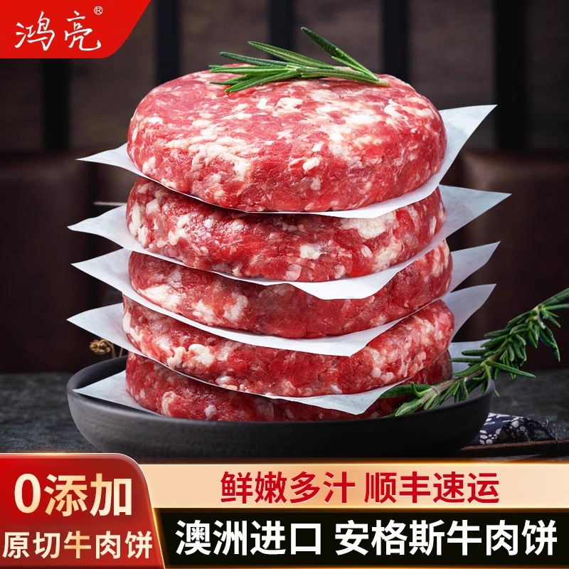 鸿亮原切安格斯汉堡牛肉饼雪花牛腩粒新西兰牛尾牛腱子牛肉牛小排