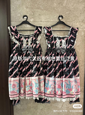 【预约】MT 黑粉 JSK 背带 一团限量送KC