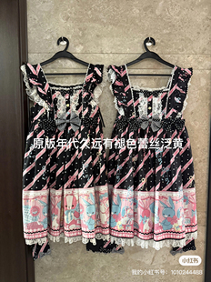 【预约】MT 黑粉 JSK 背带 一团限量送KC