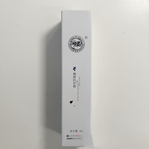 源素靓颜防护霜30g亮肤遮瑕敏感防护隔离霜正品化妆品Y06