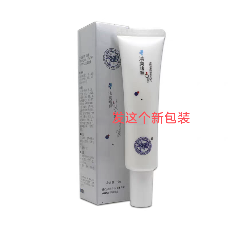 美容院源素 Y02修护啫喱30ml 原修护原液 痘印 红血丝