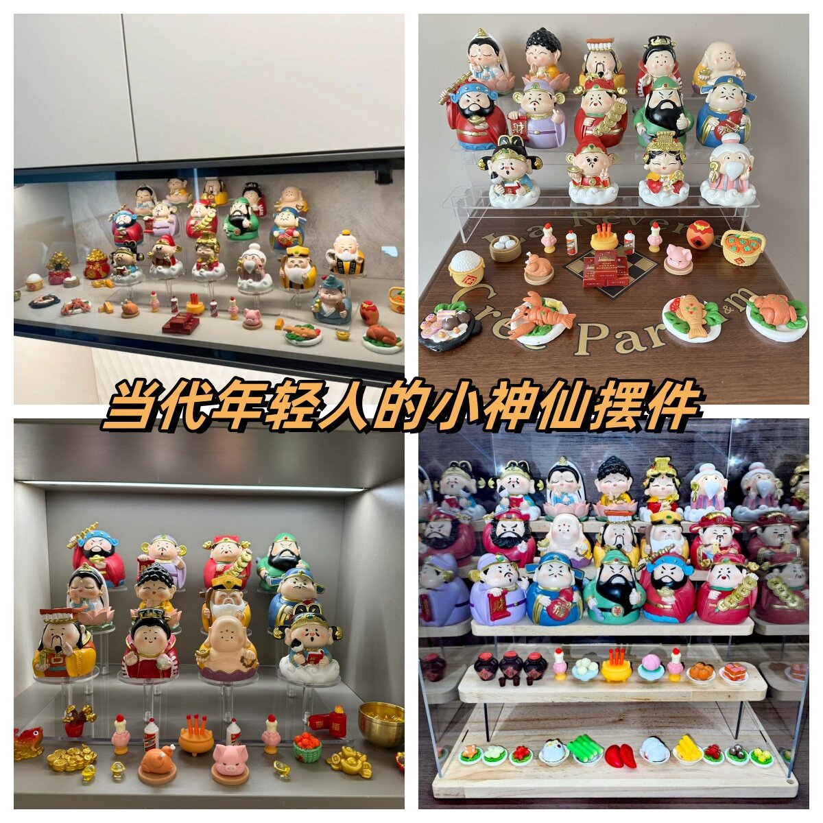 求钱小神仙摆件招财神入户门玄关展示柜收纳小神仙工位饰品小红书