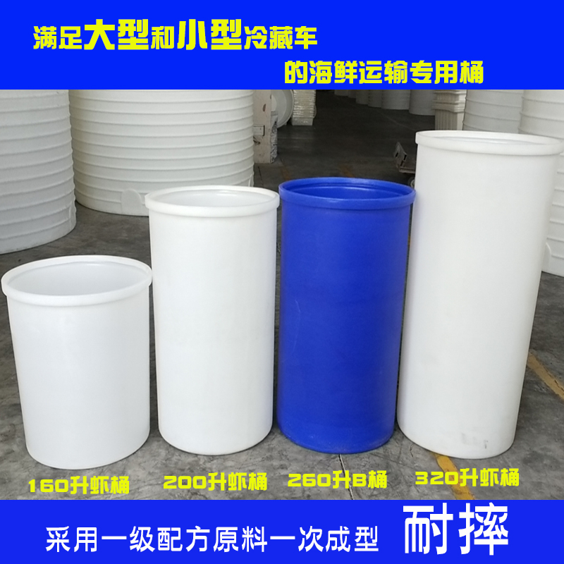 海鲜塑料桶仁生PE牛筋料耐摔加厚图片